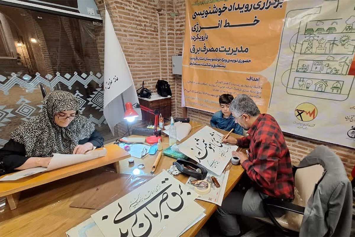 فرهنگ غنی استان قزوین